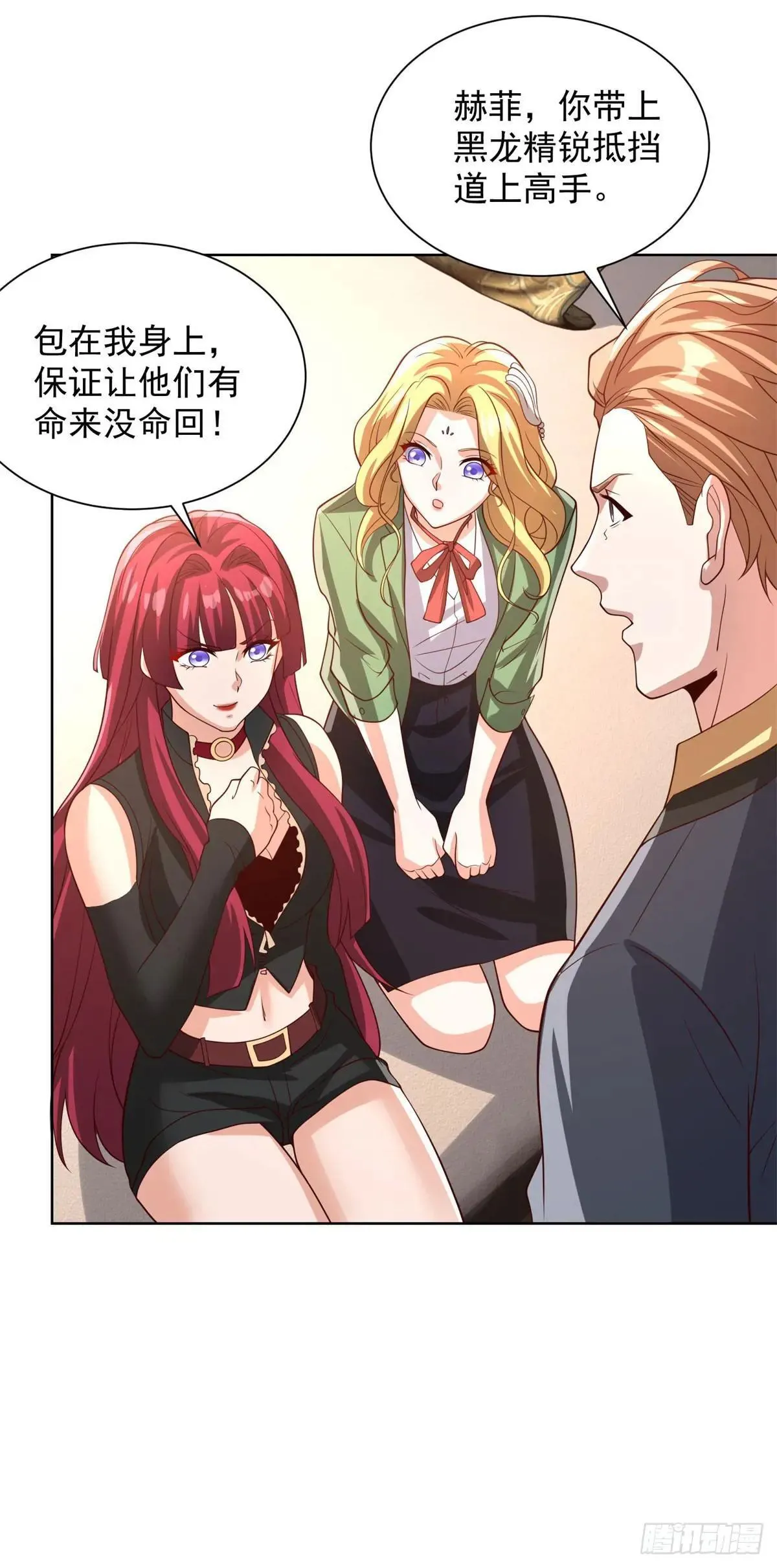 第99话 早不来晚不来2