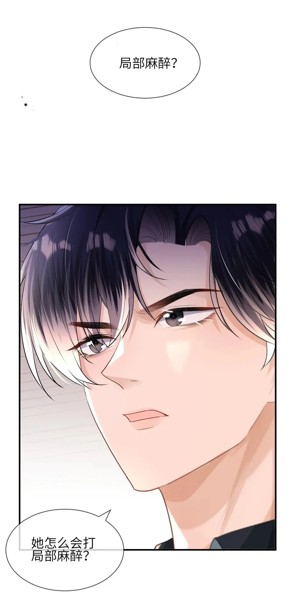 050 她得病了？38