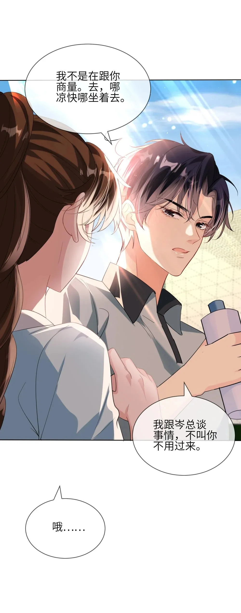 050 她得病了？18
