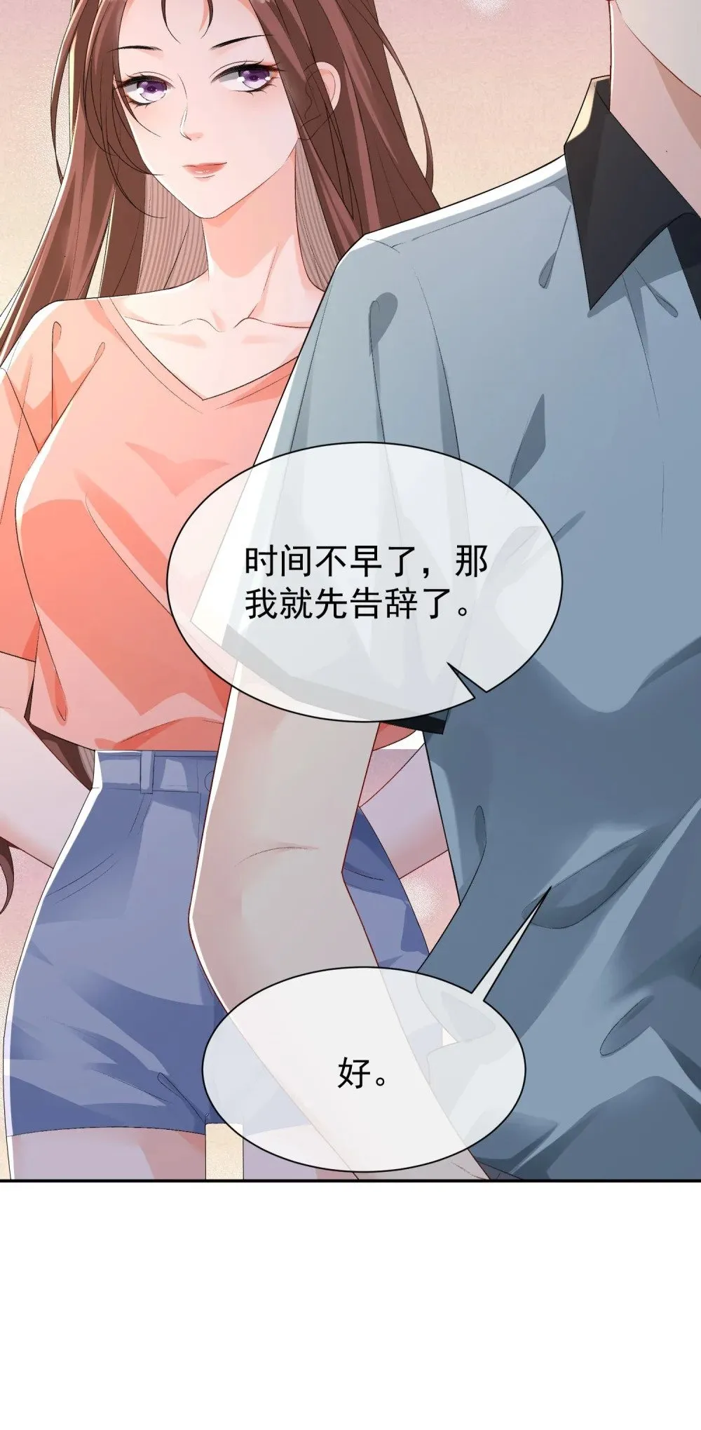 051 节制一点41
