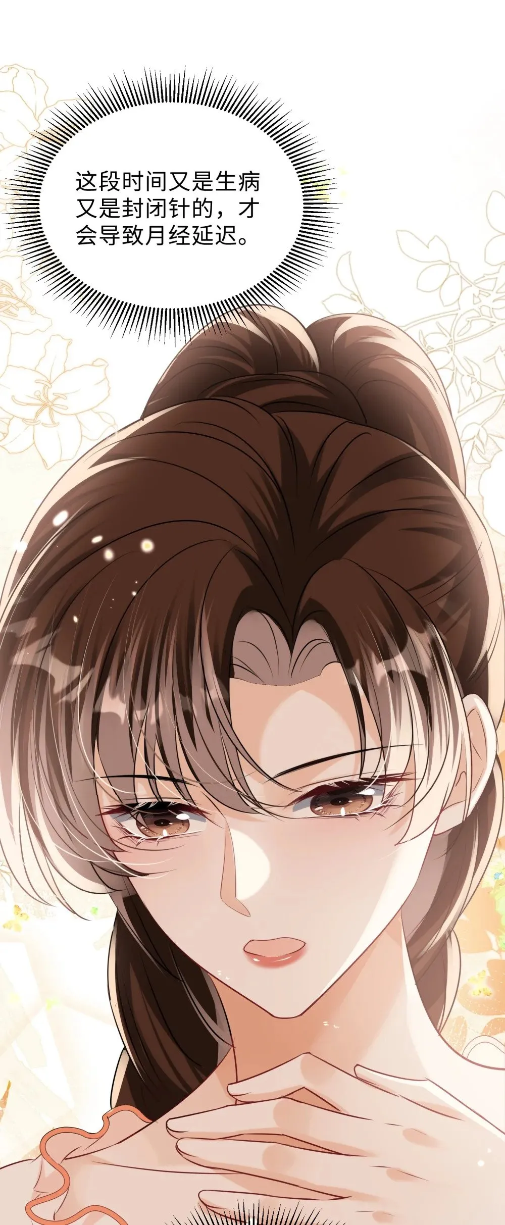 058 她见红了？！38