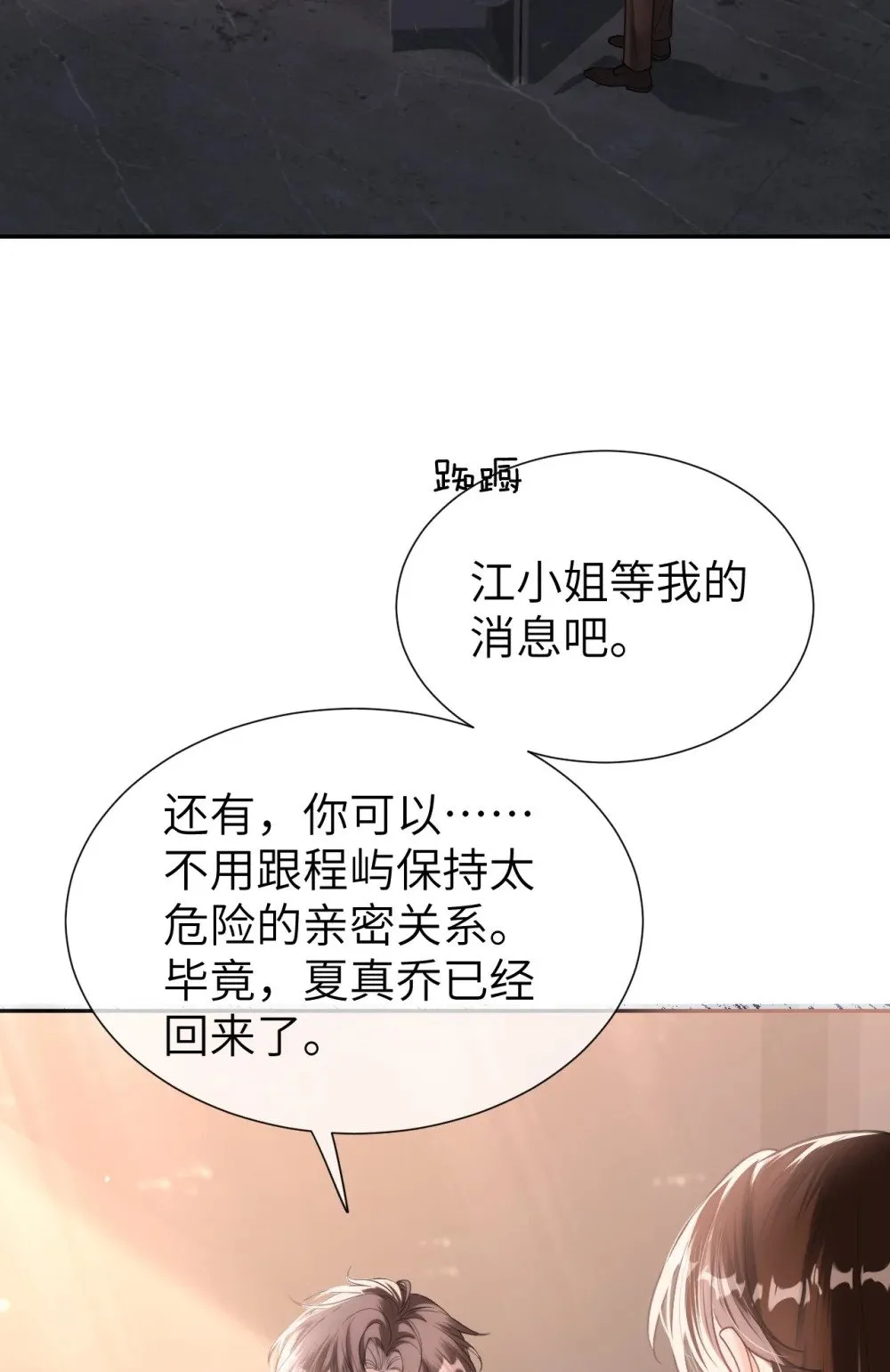 054 和他的对家合作43