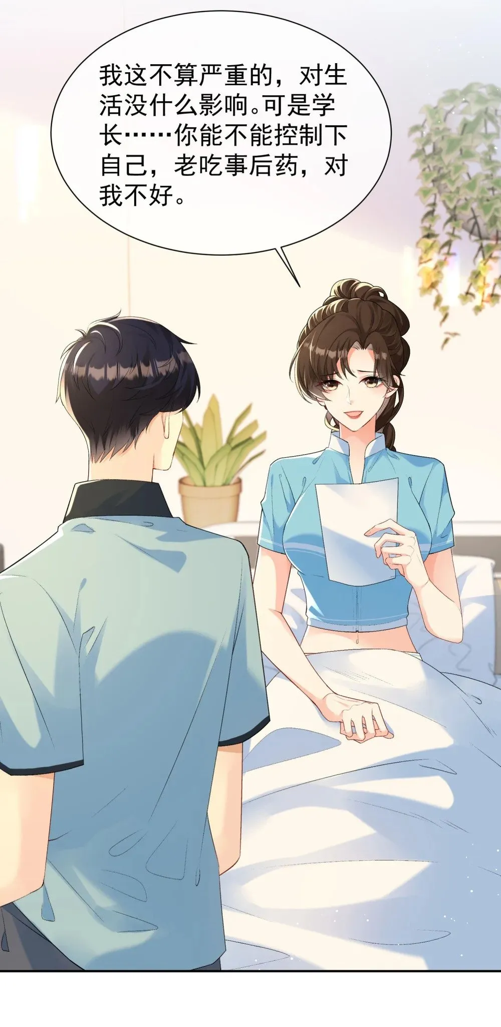 051 节制一点11