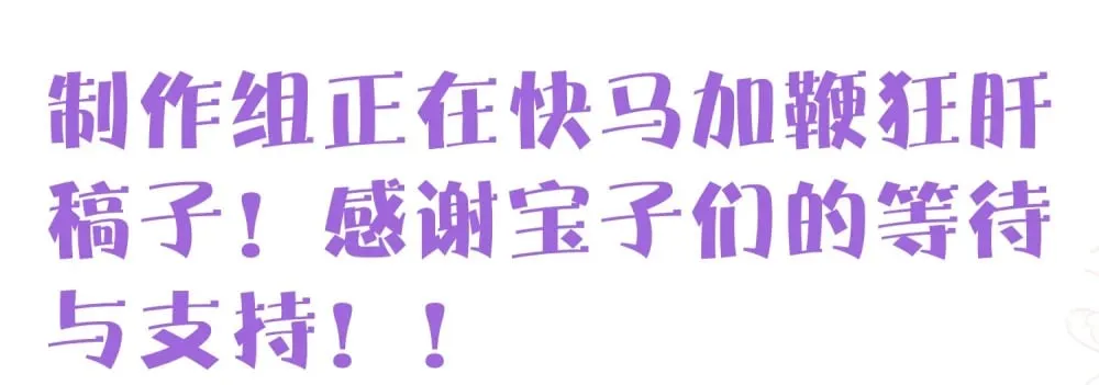 读者亲启 请假条3
