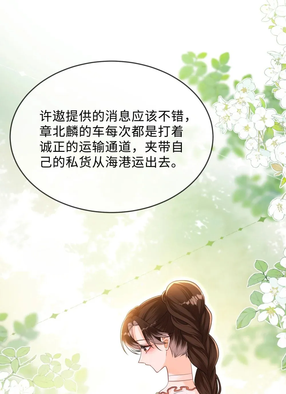 058 她见红了？！15