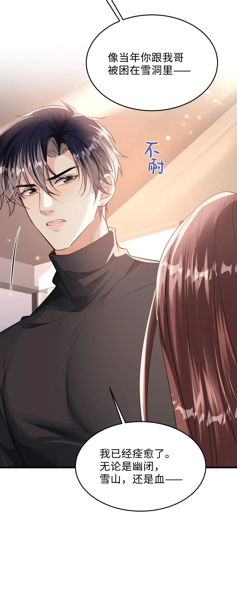058 她见红了？！30