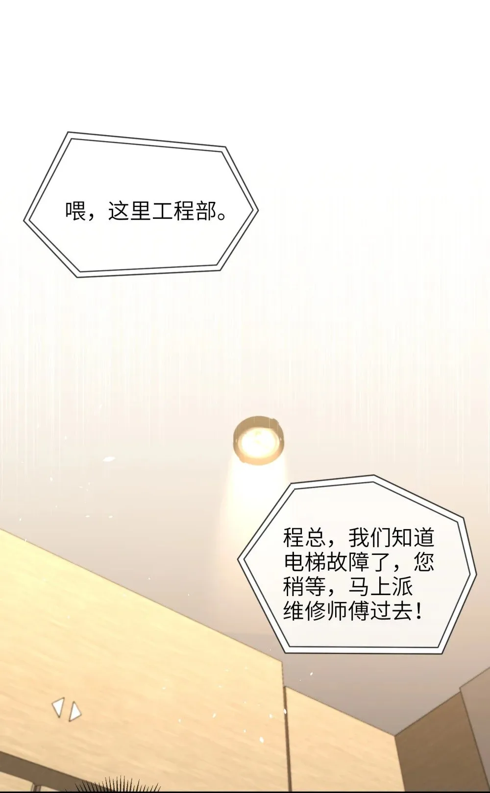 057 非正式交锋13