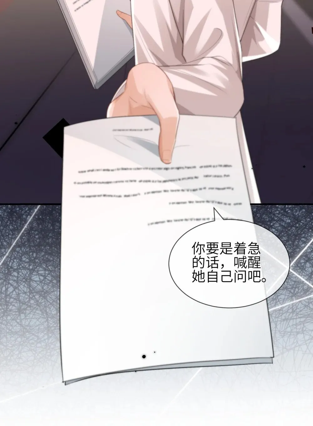 050 她得病了？41