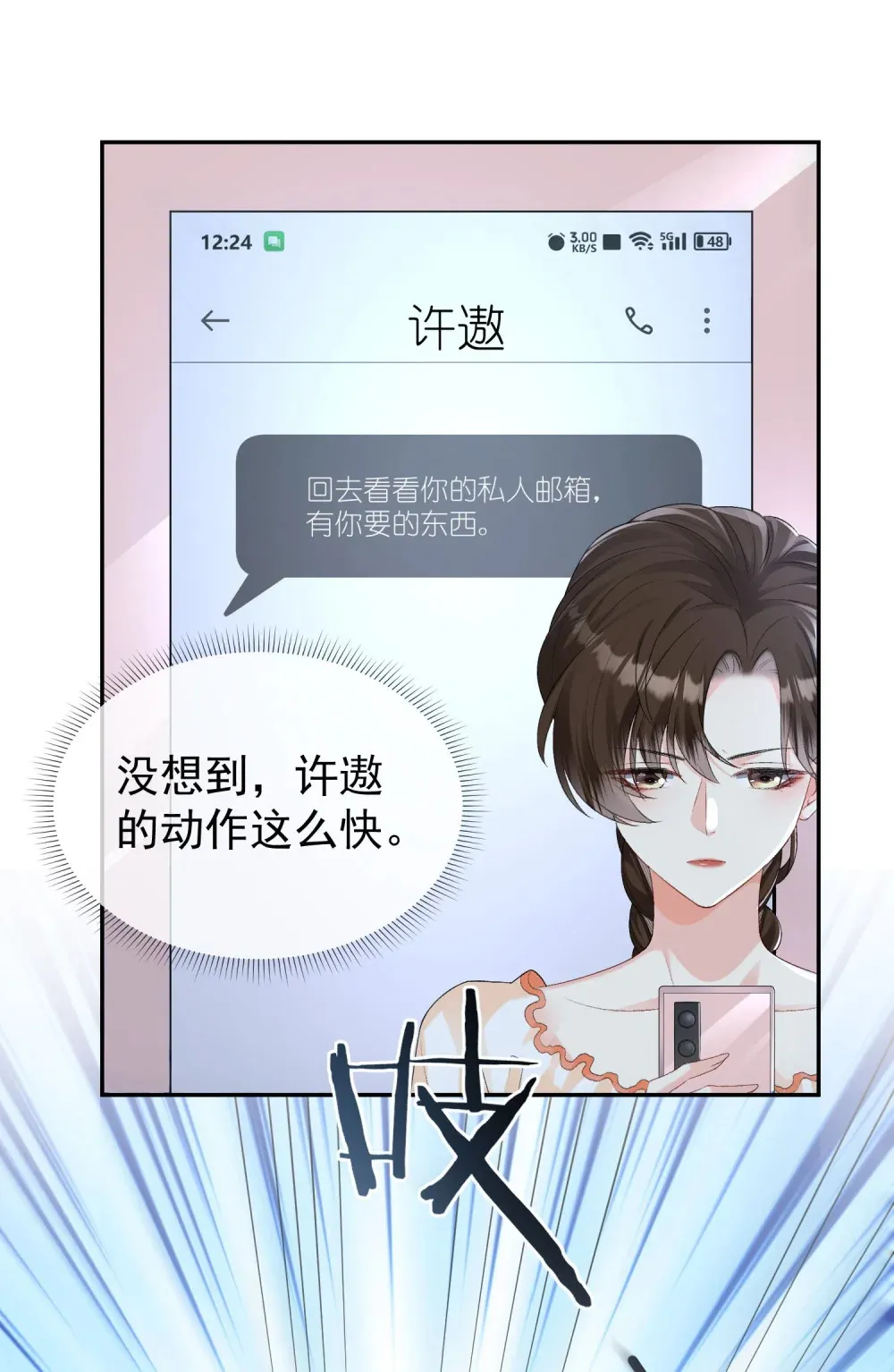055 怀孕了？26