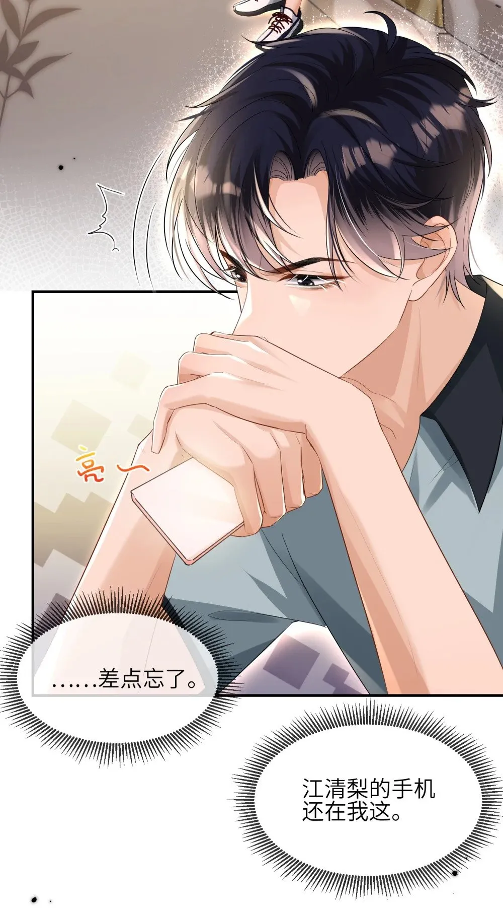 050 她得病了？32