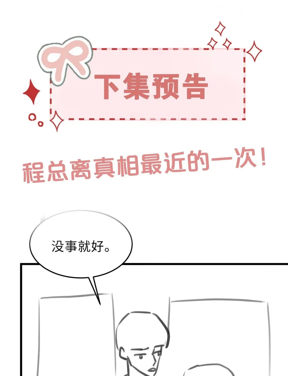 057 非正式交锋45