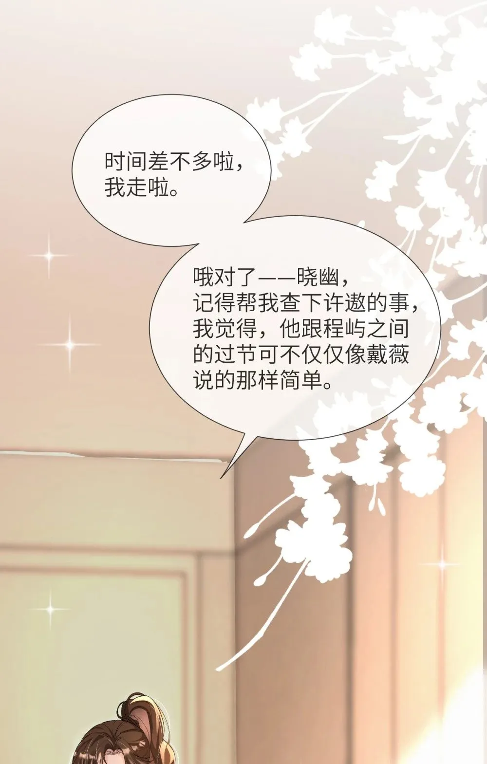 049 跟踪28