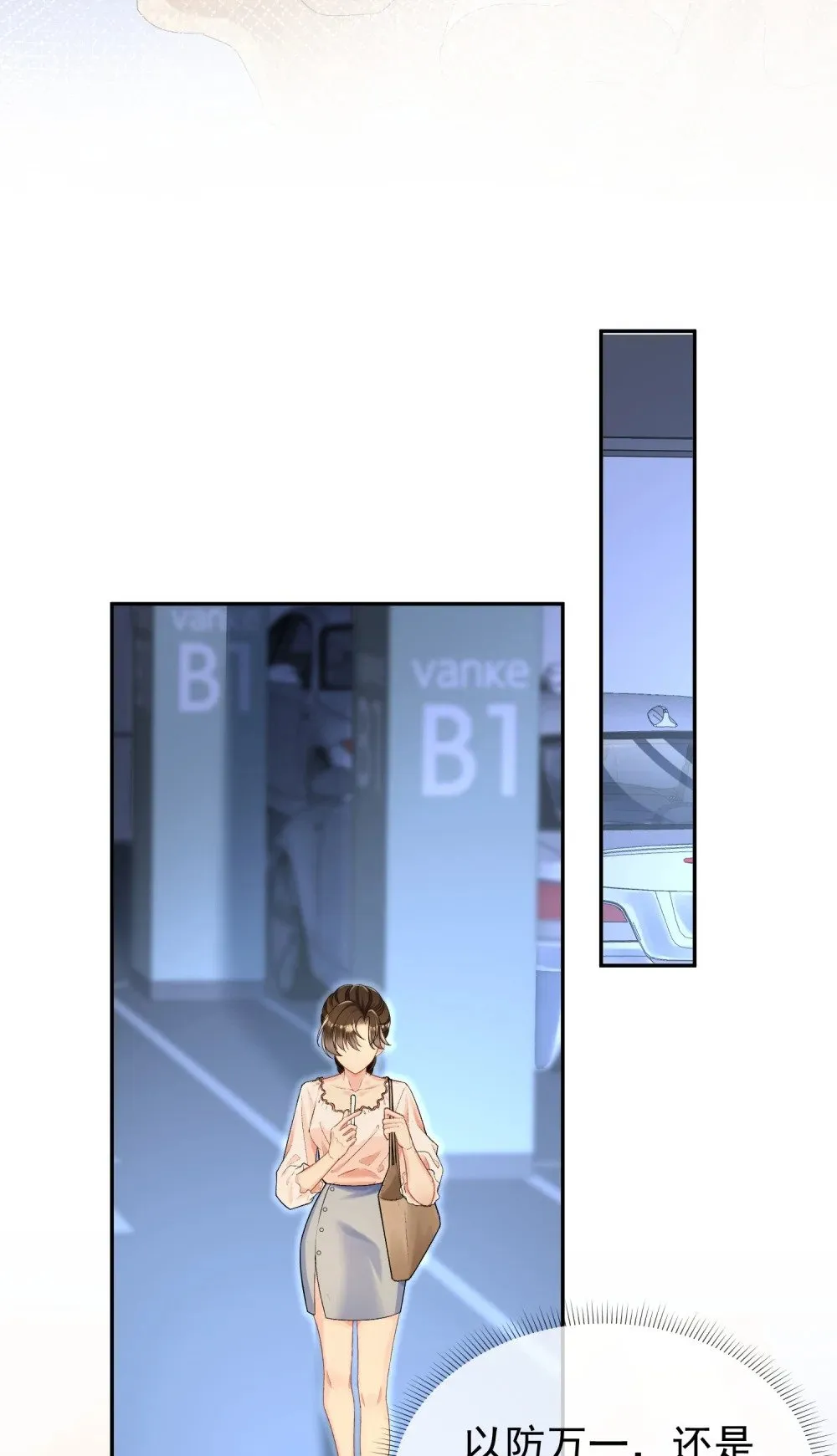 055 怀孕了？23