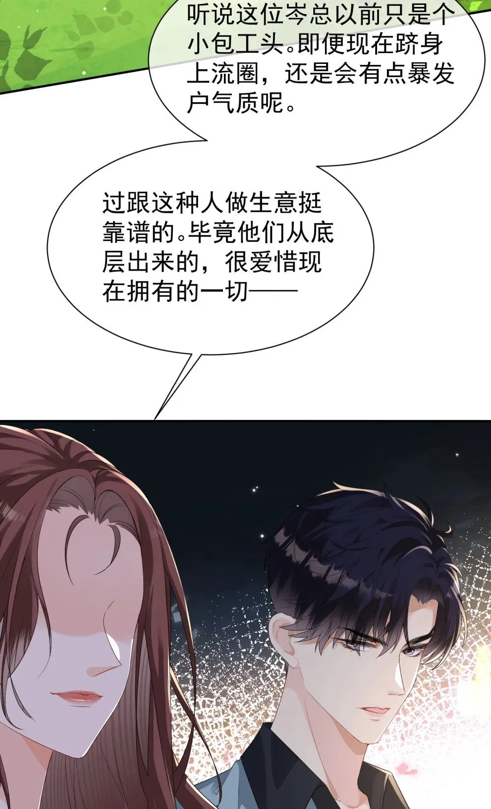 051 节制一点43