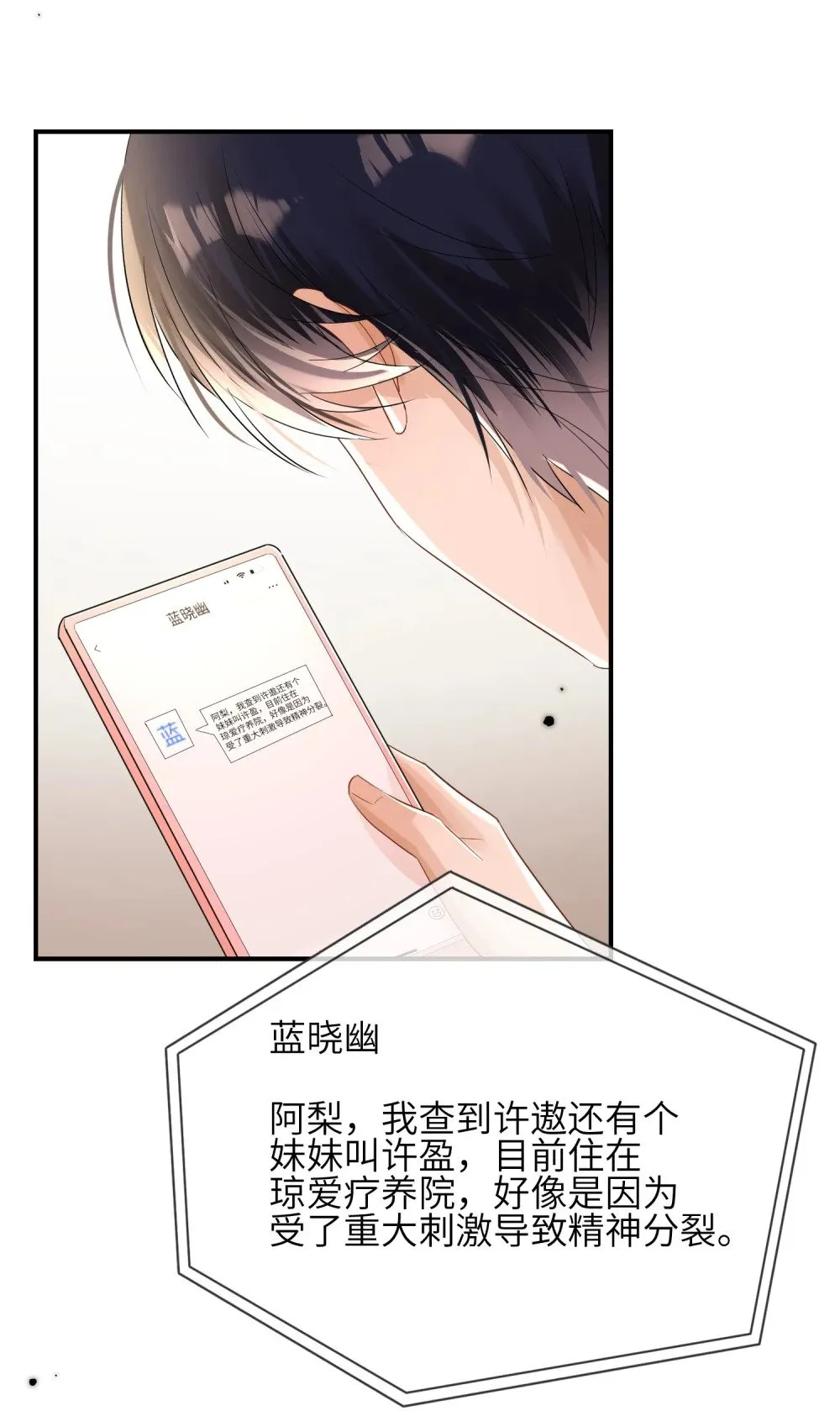 050 她得病了？33