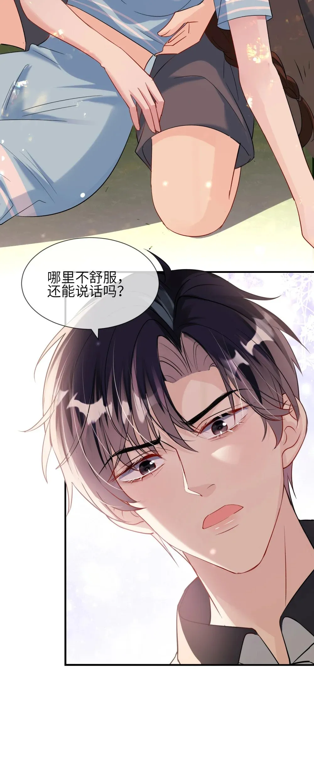 050 她得病了？26