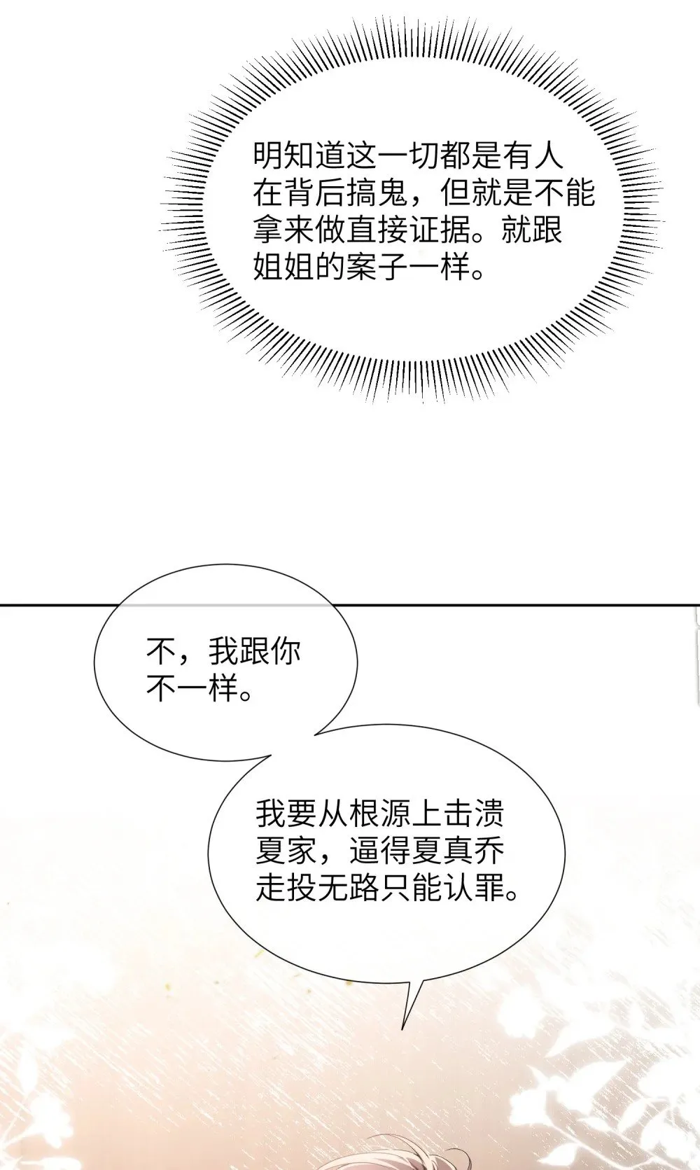 054 和他的对家合作34