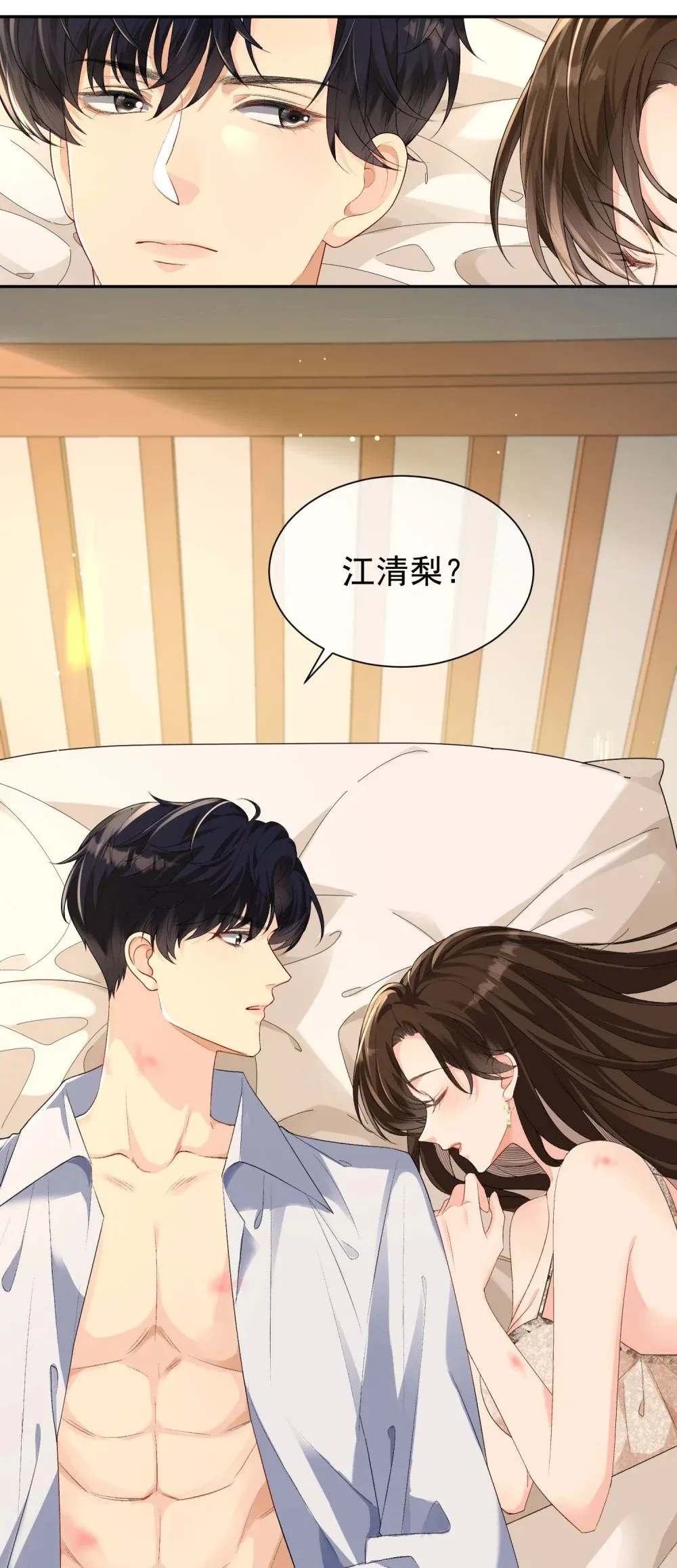 055 怀孕了？3