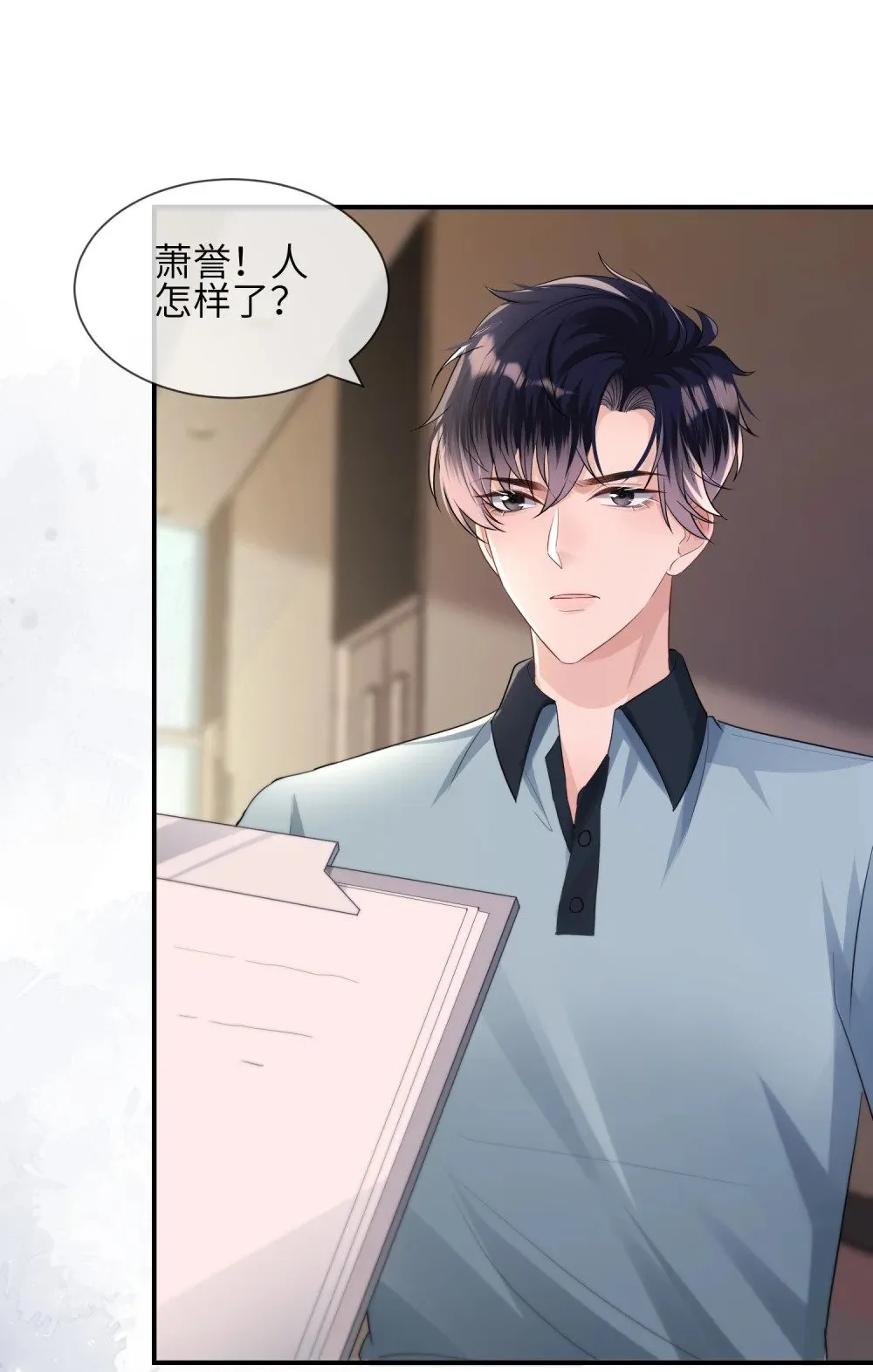 050 她得病了？36