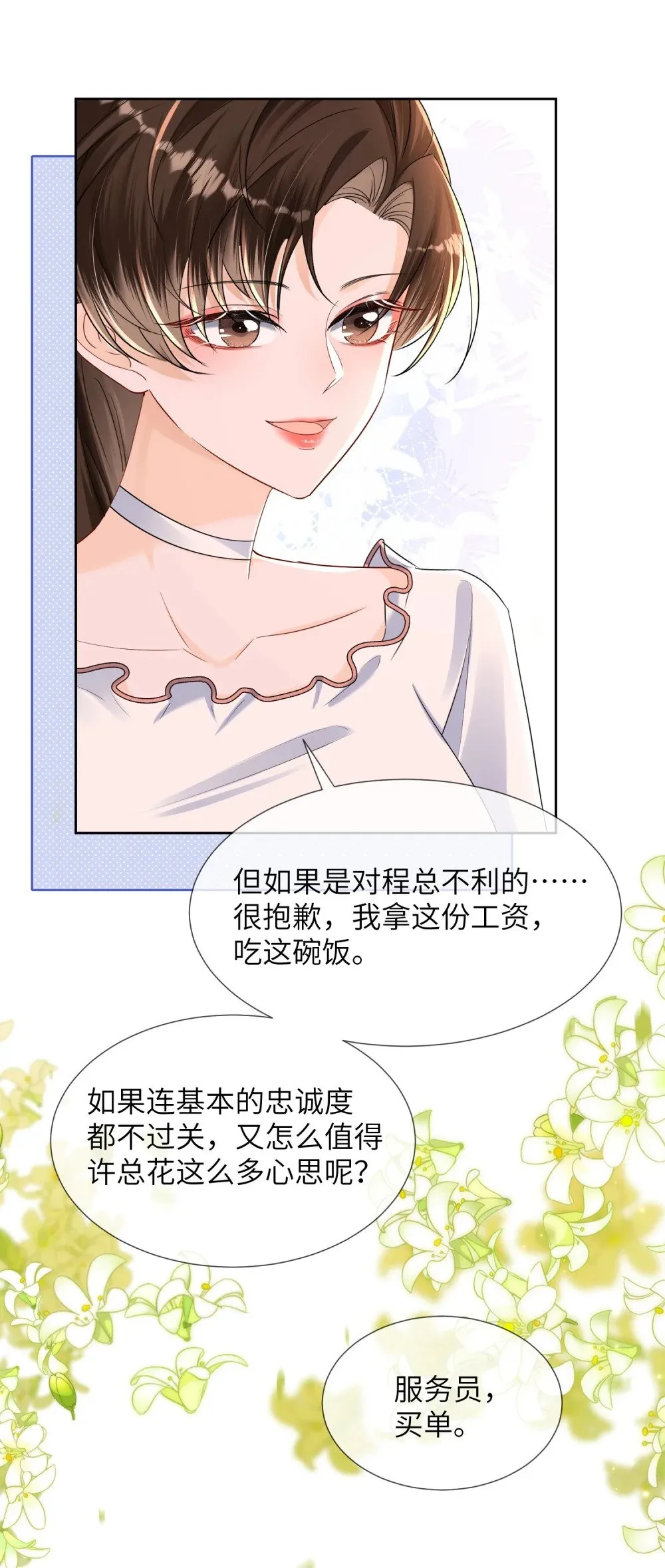 049 跟踪16
