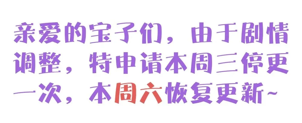读者亲启 请假条2