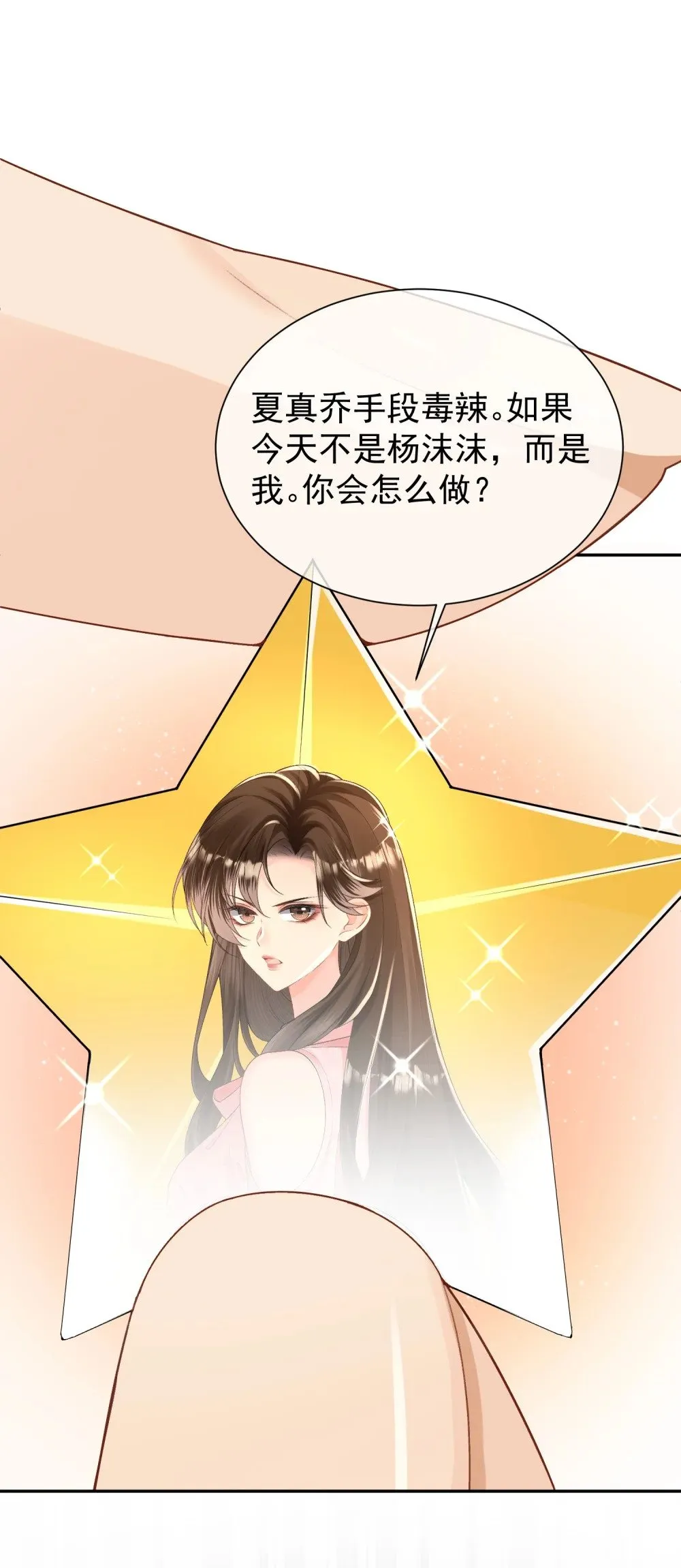 048 束缚还是放纵？3