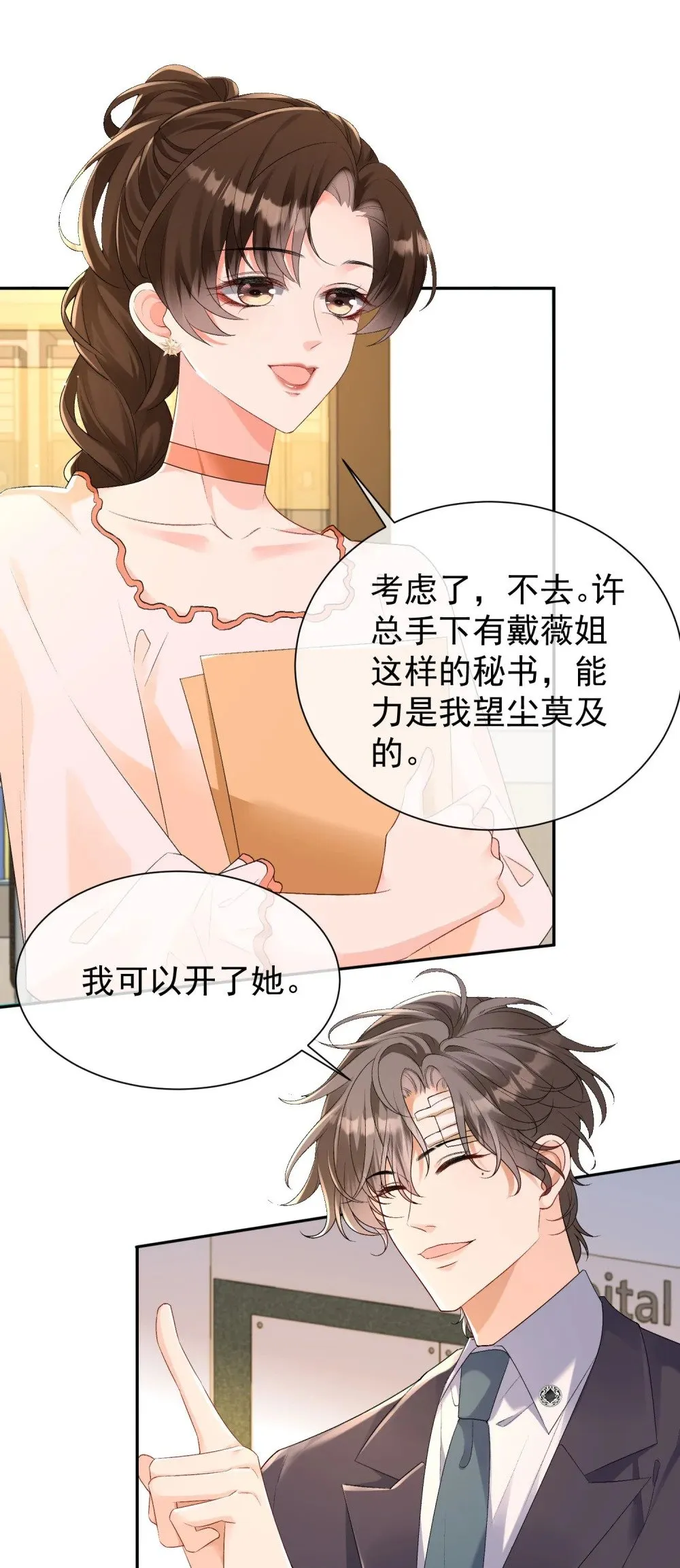 048 束缚还是放纵？33