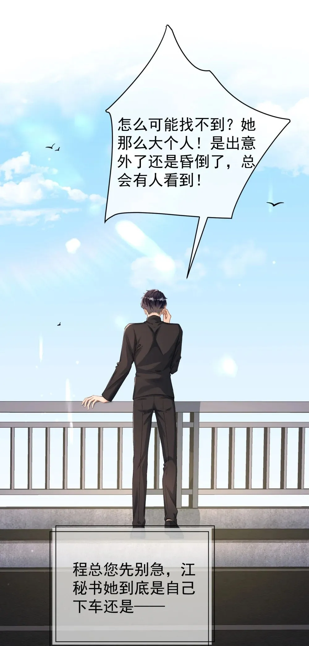 060 仇敌挖角2
