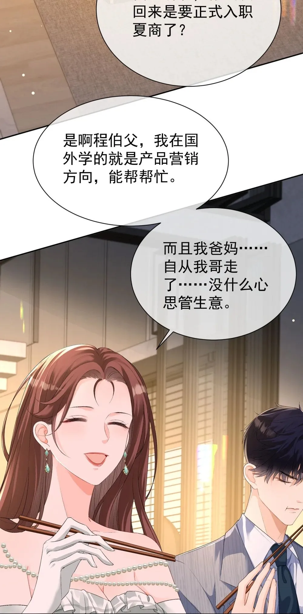 052 搞一处大戏17