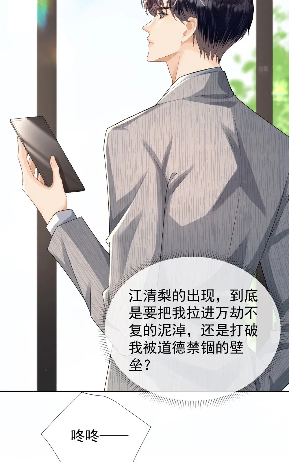 048 束缚还是放纵？16