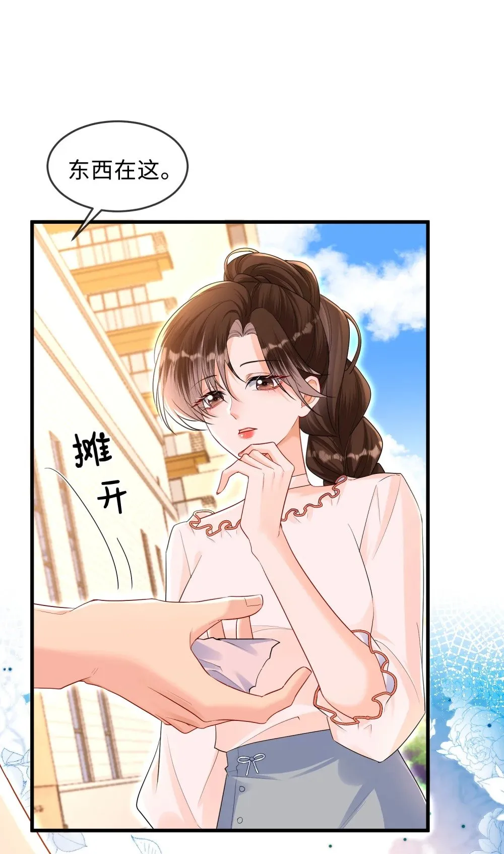 058 她见红了？！13