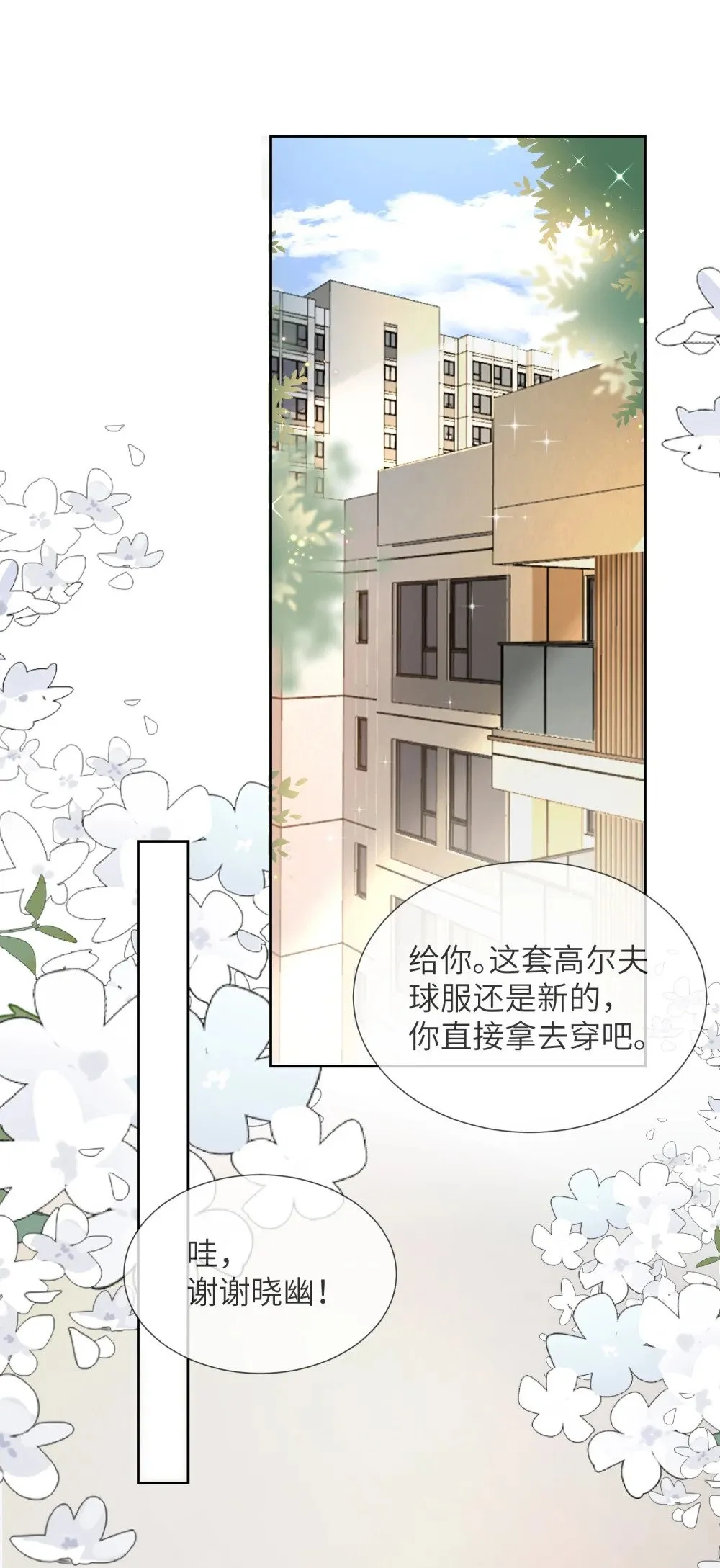 049 跟踪23