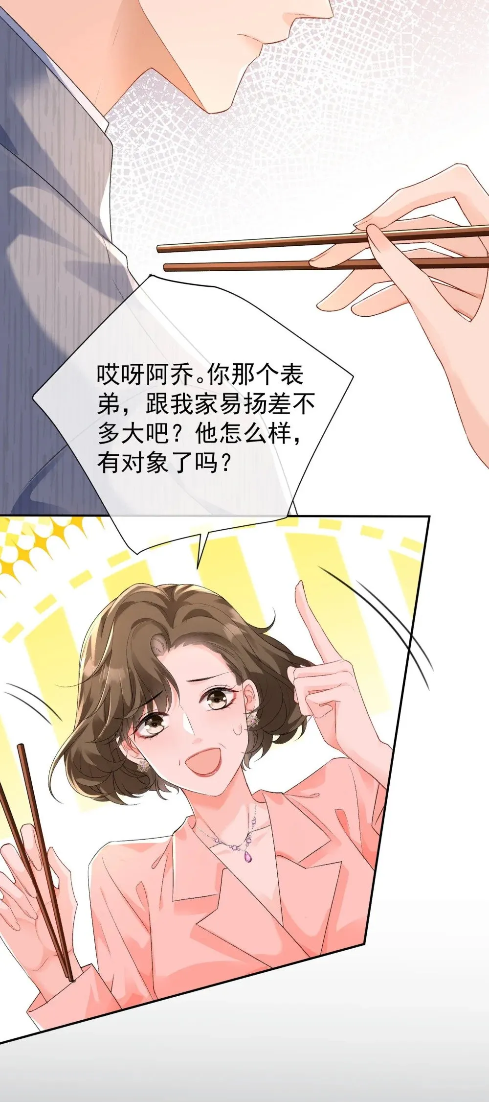 052 搞一处大戏19