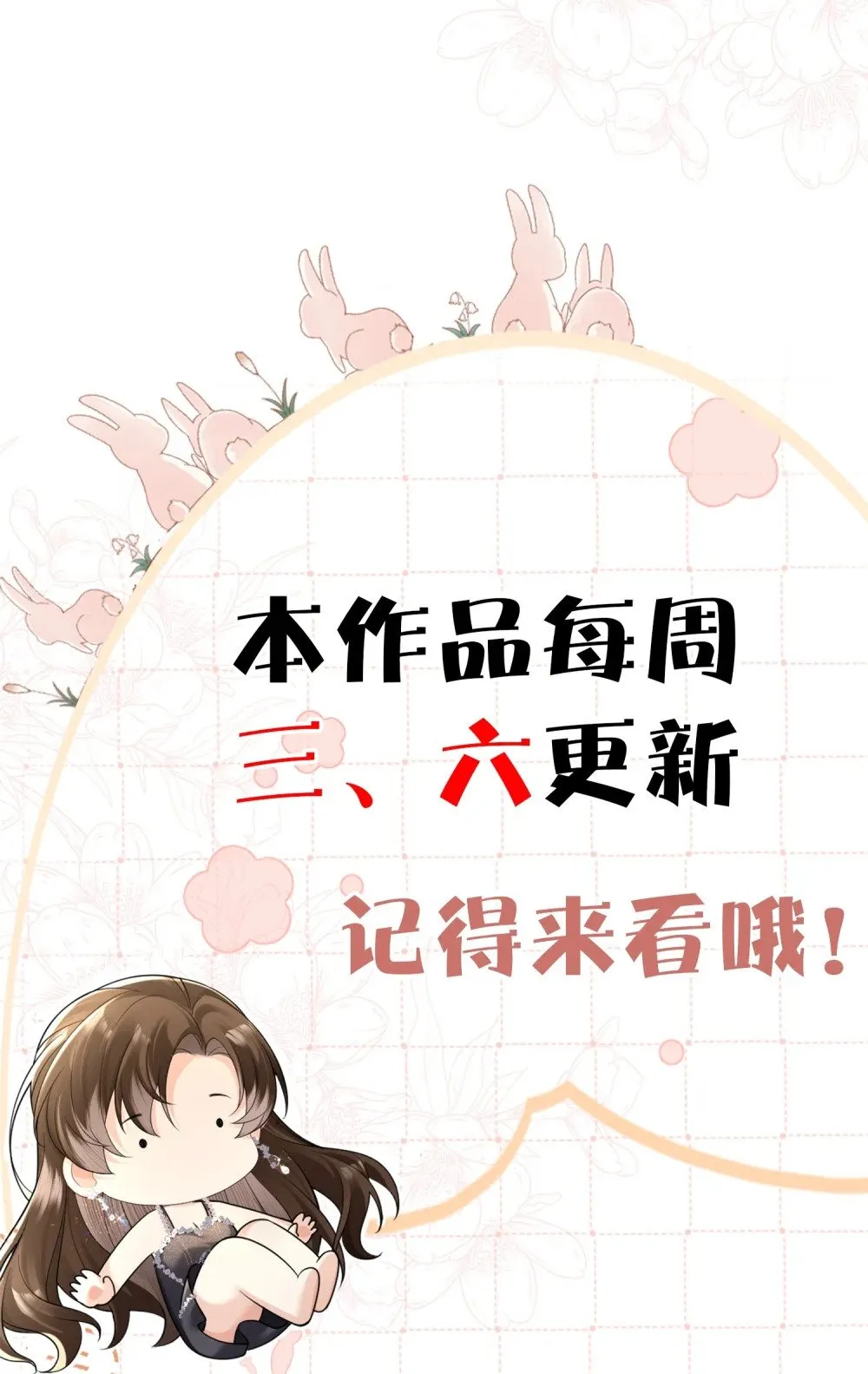 047 他居然在维护我？53
