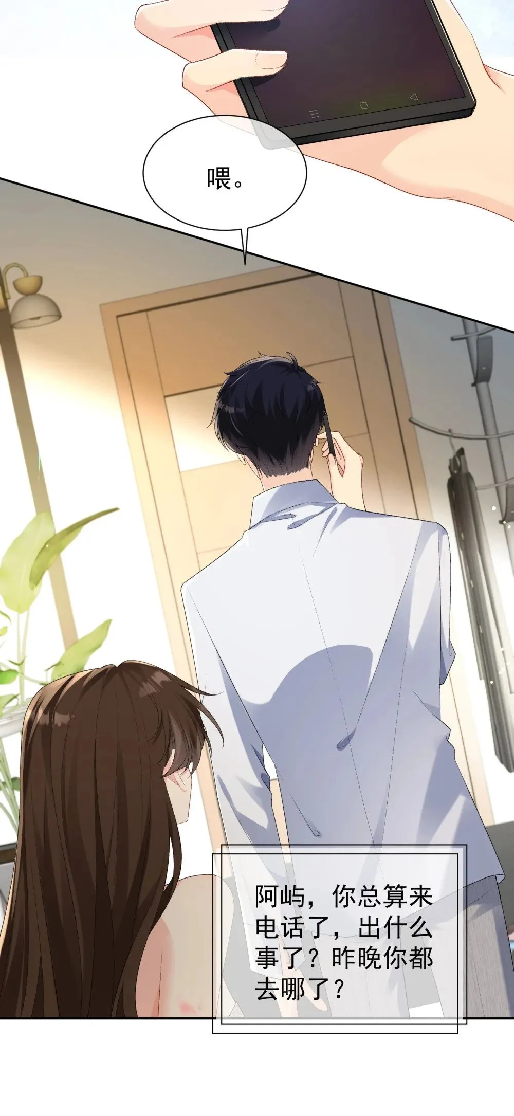 055 怀孕了？7