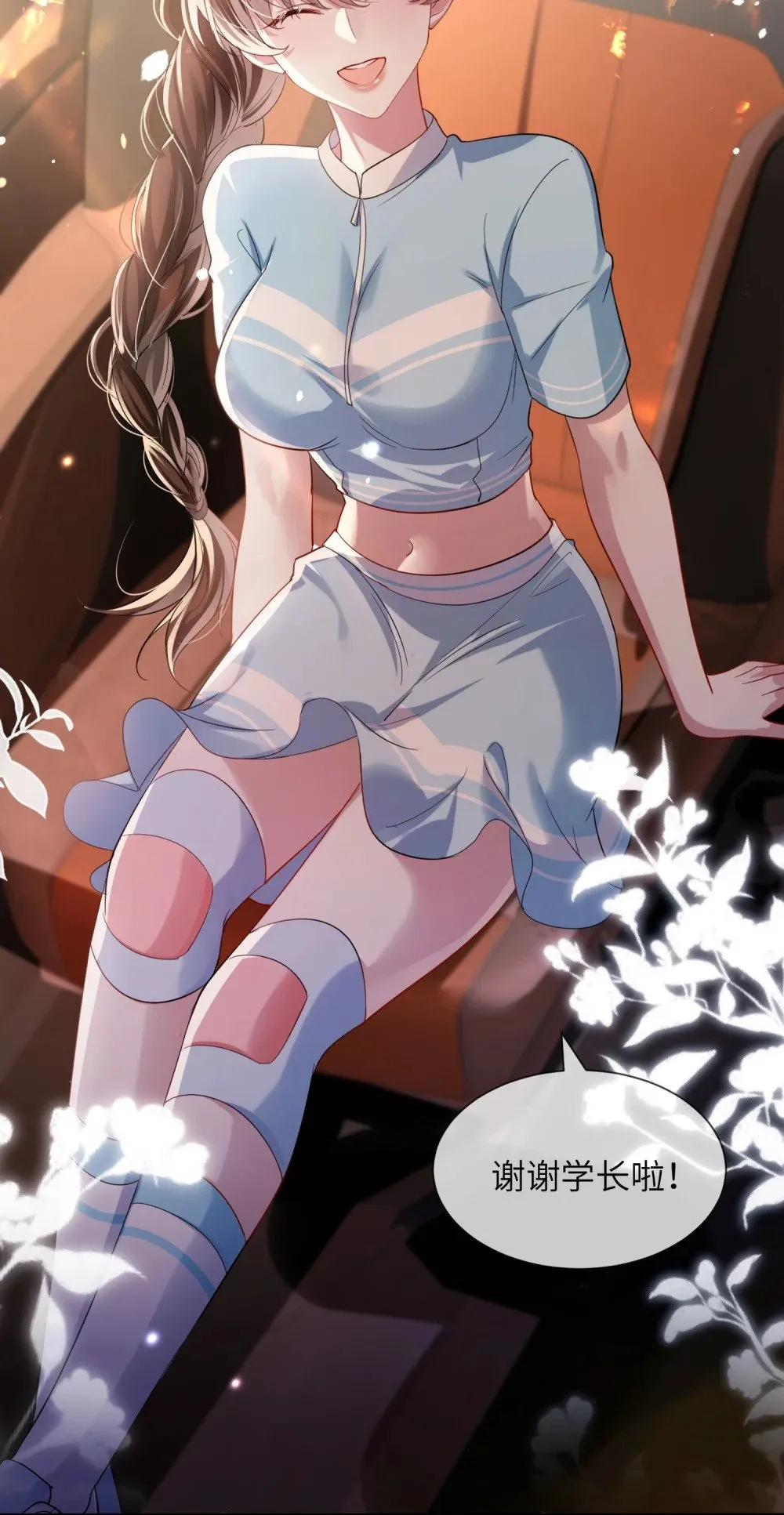 050 她得病了？8
