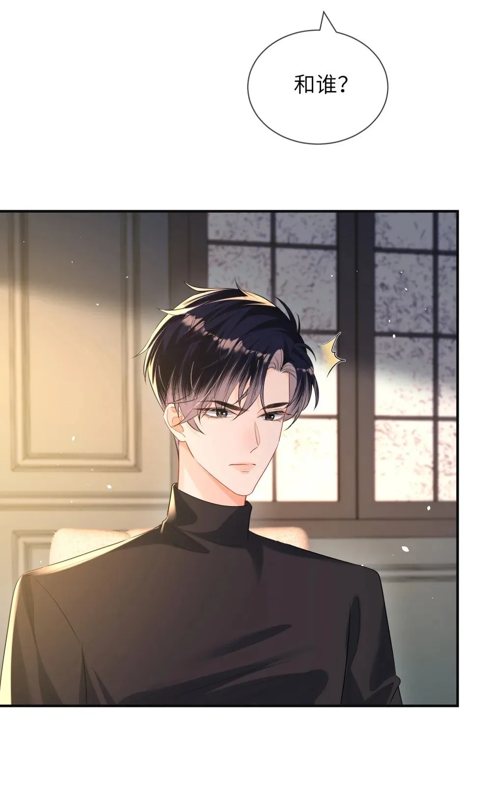 061 身份疑云6