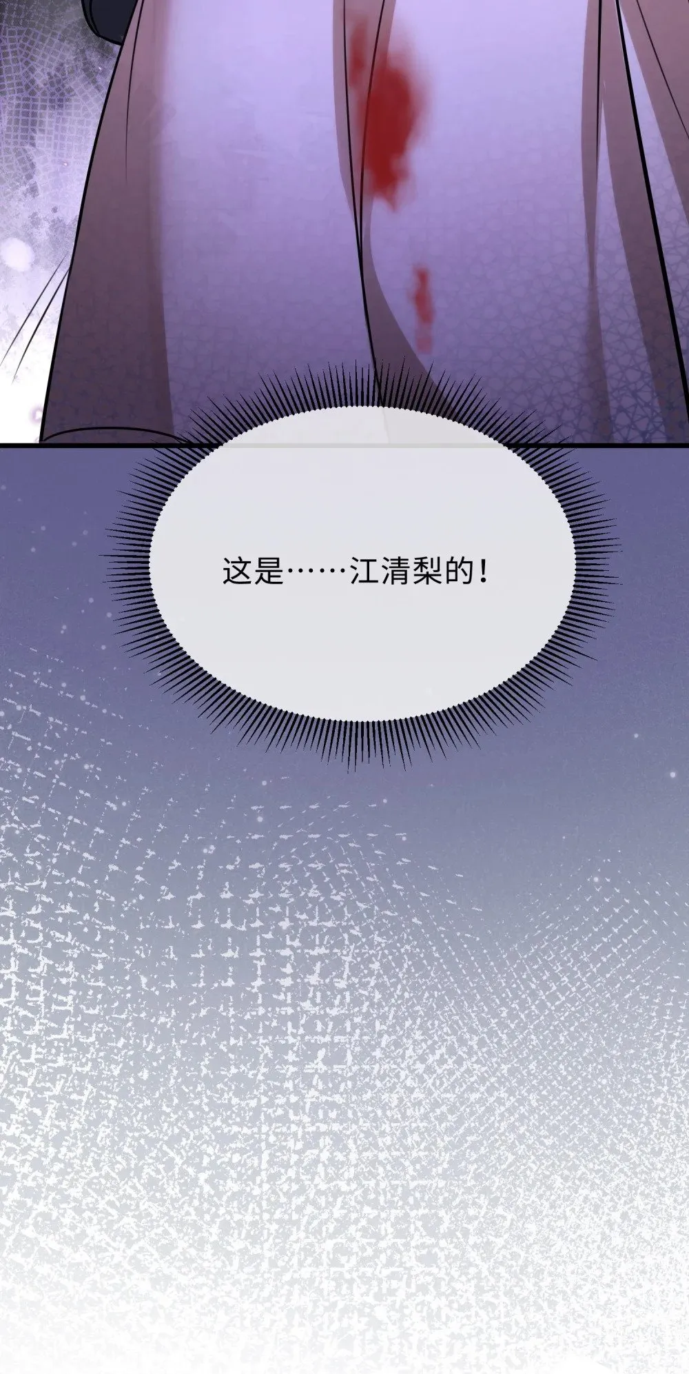 058 她见红了？！32