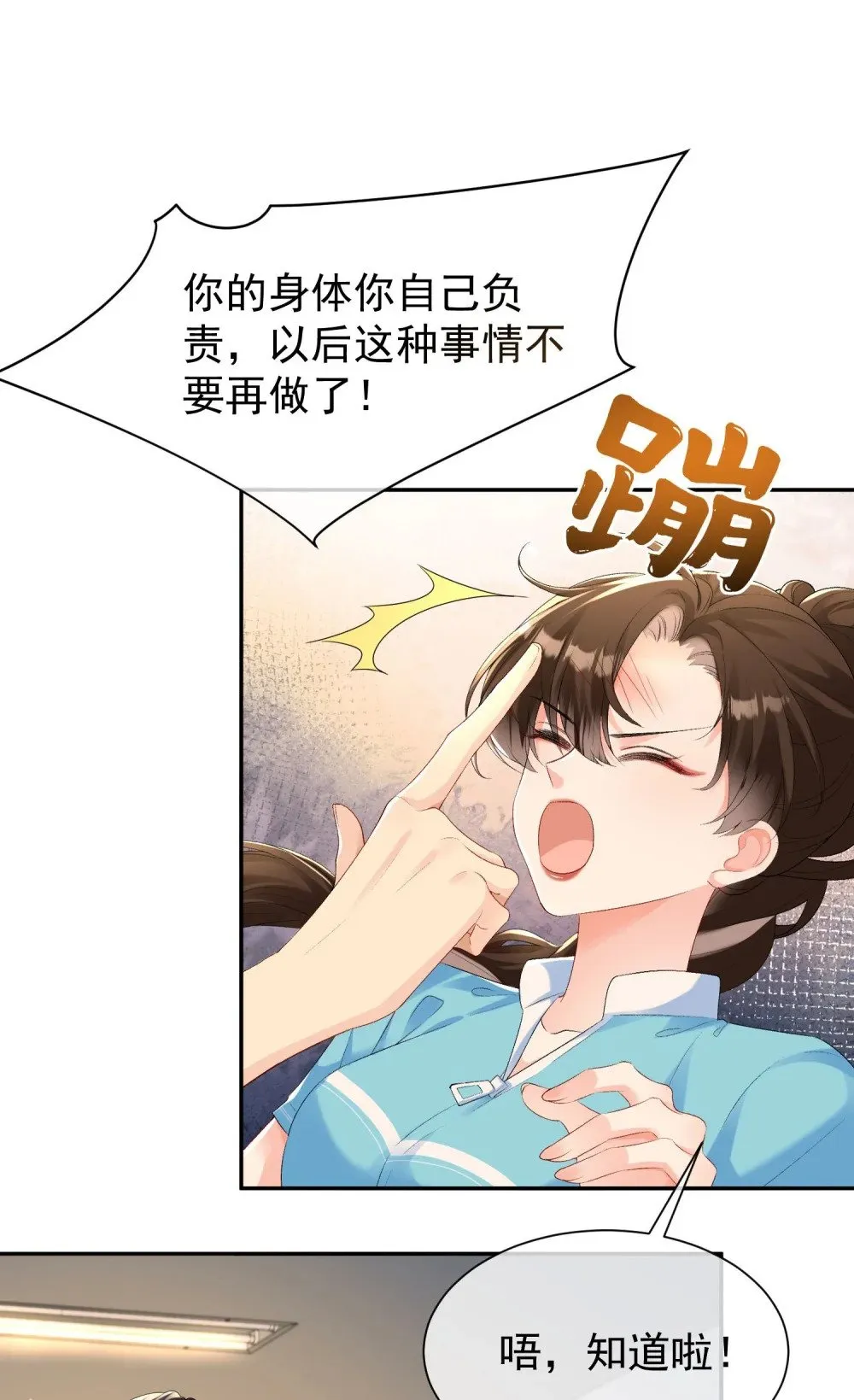 051 节制一点16