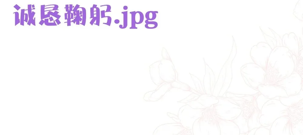 读者亲启 请假条4