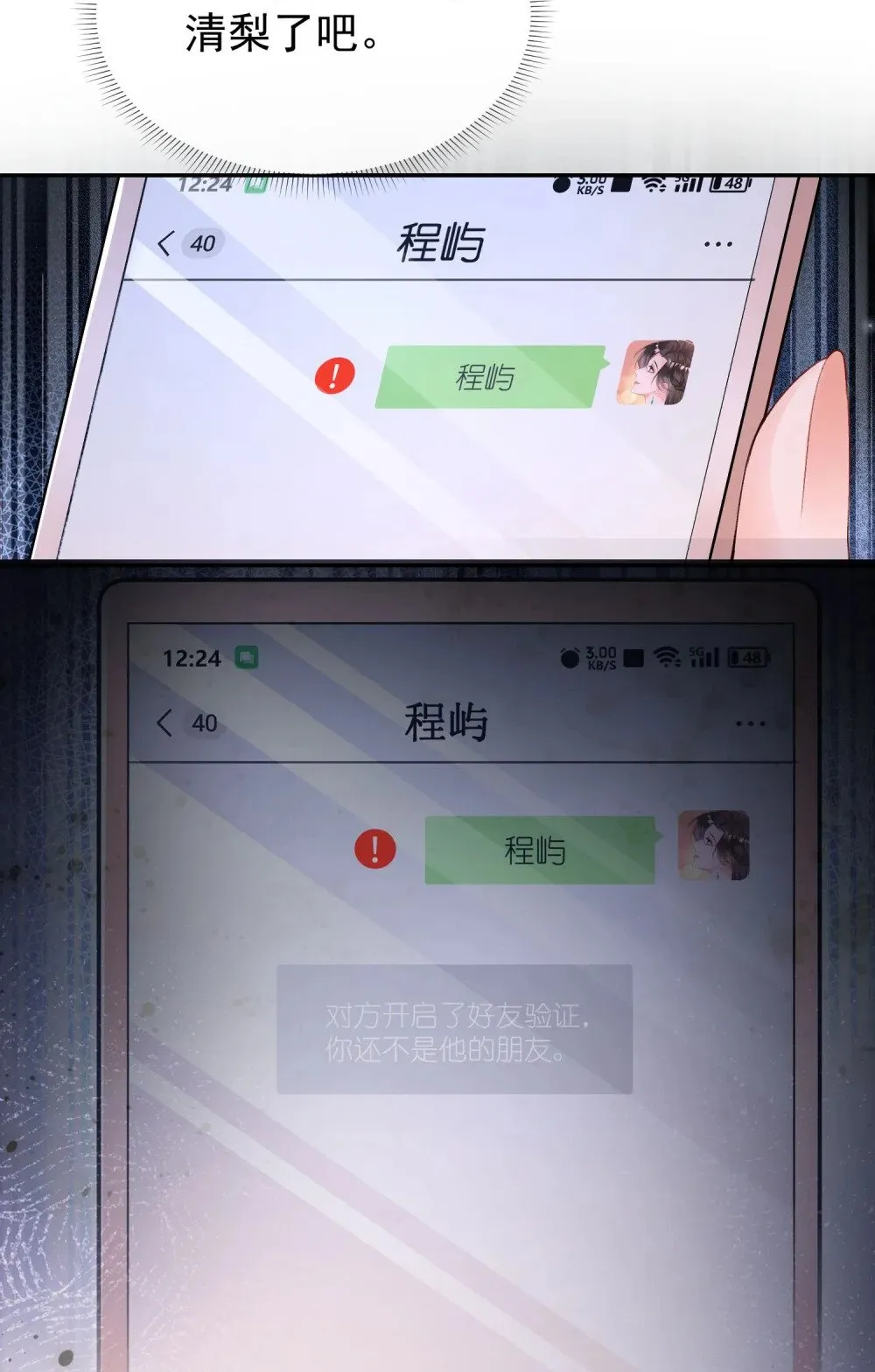 052 搞一处大戏10