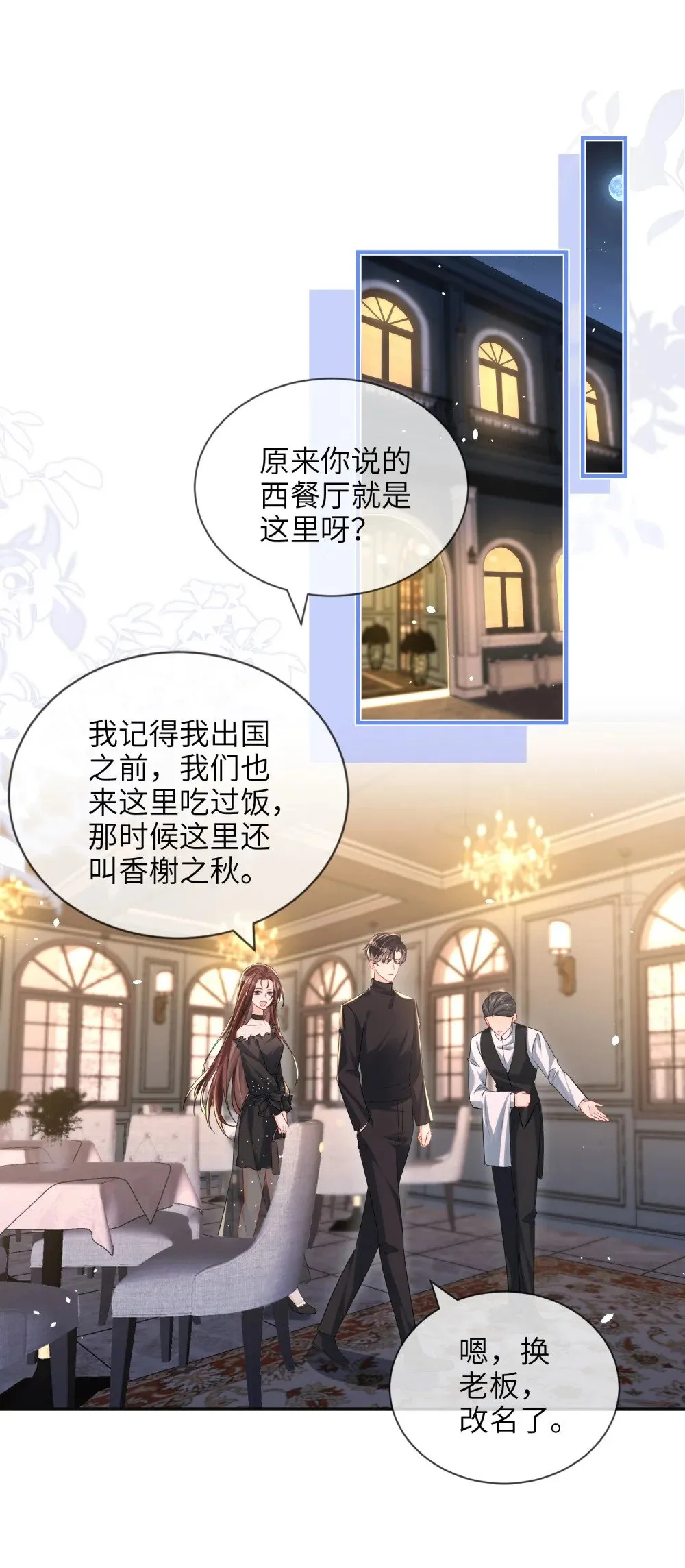 061 身份疑云2