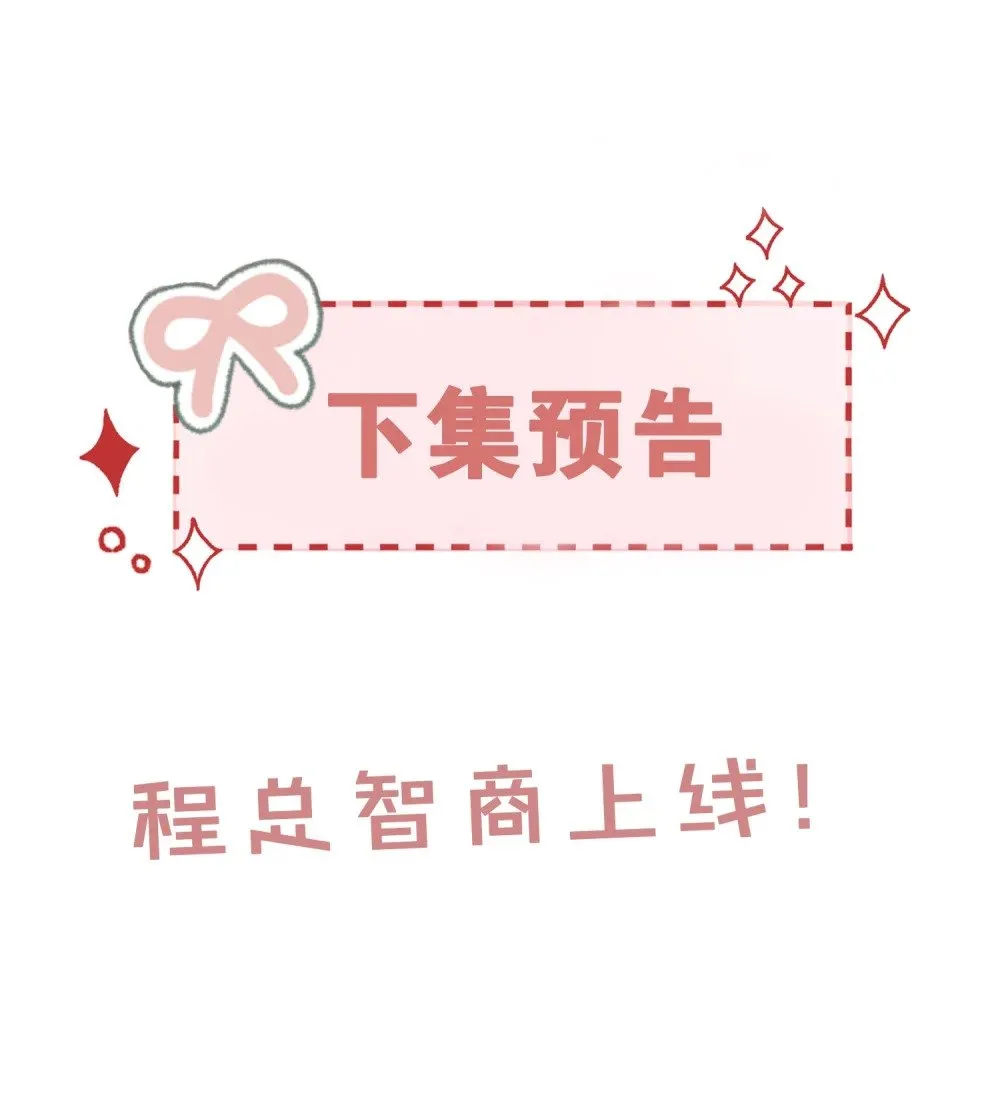 047 他居然在维护我？49