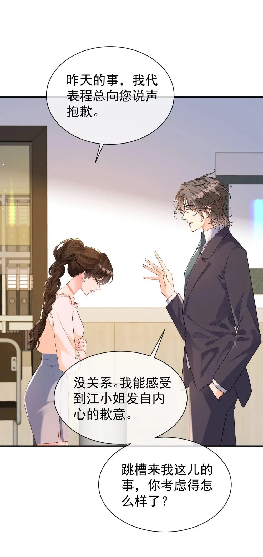 048 束缚还是放纵？32