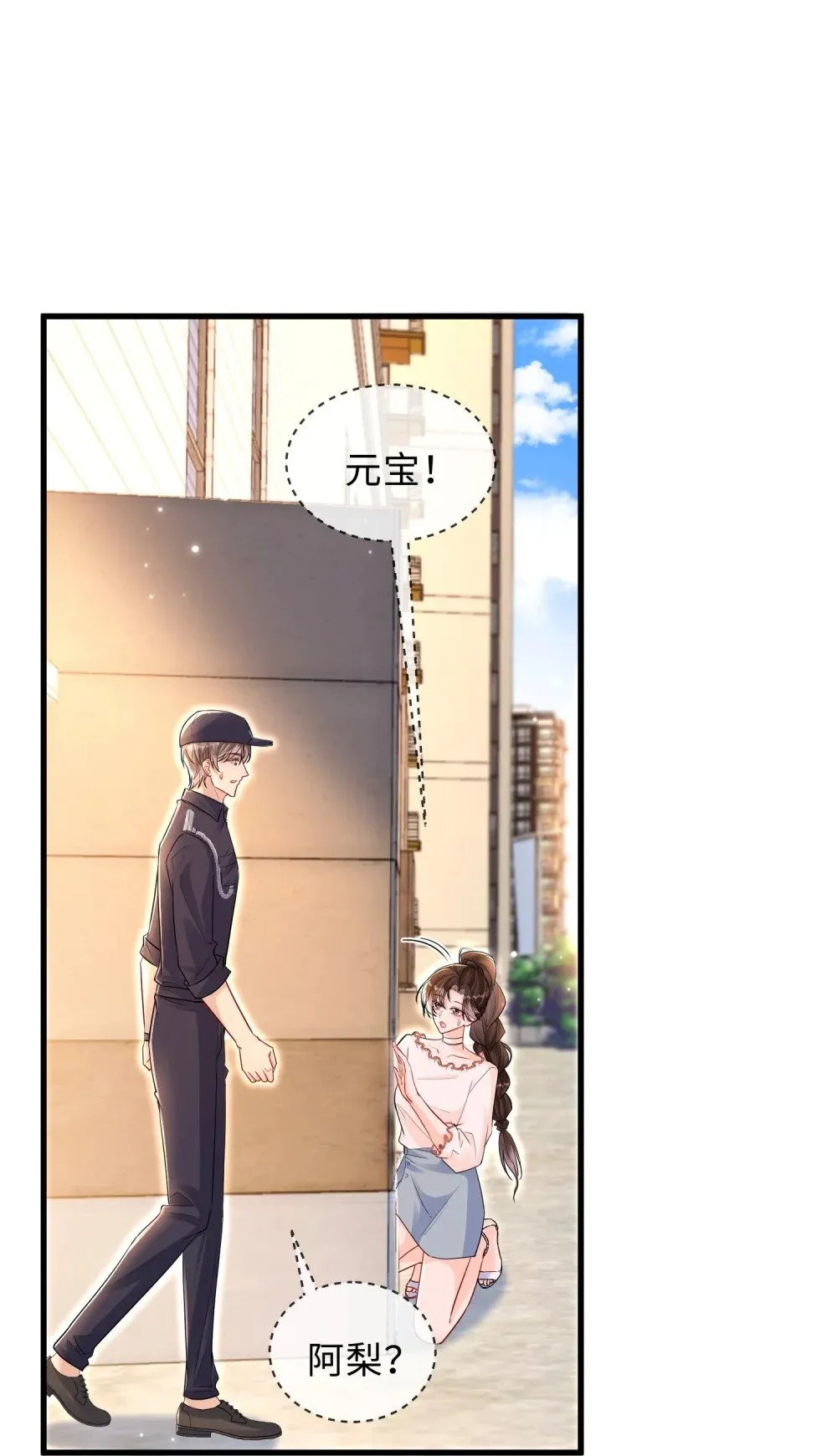 058 她见红了？！10
