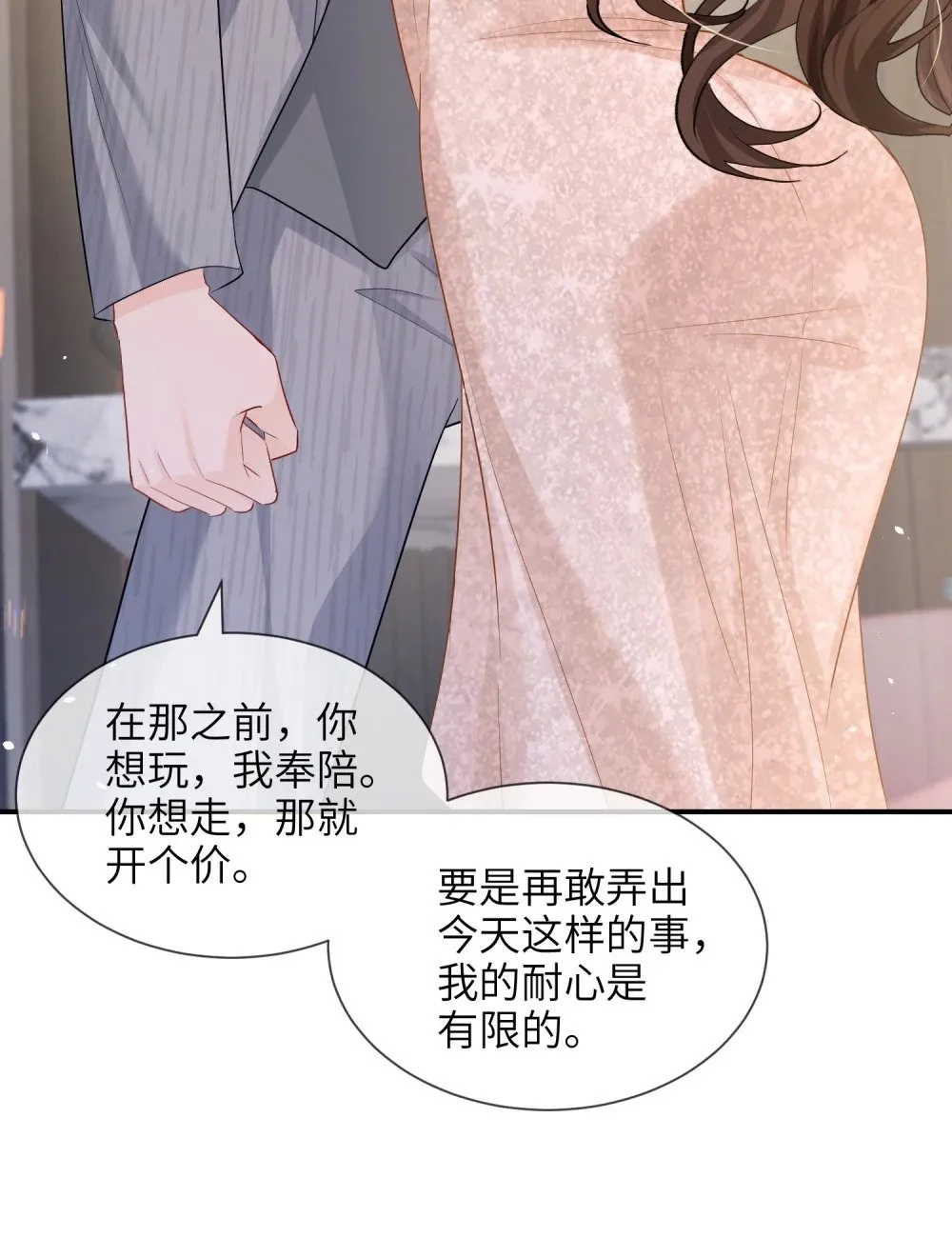 053 四位男嘉宾齐聚一堂38