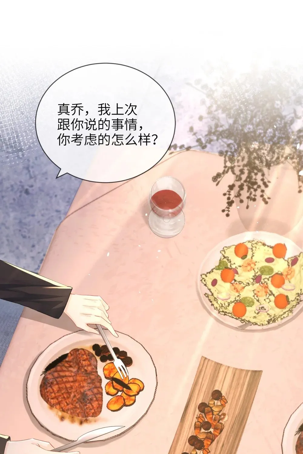 061 身份疑云13