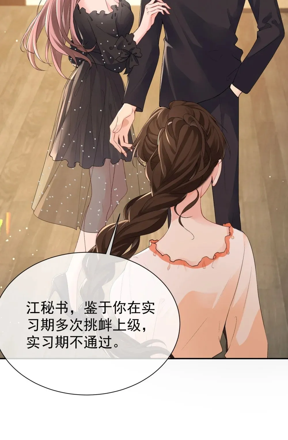 060 仇敌挖角31