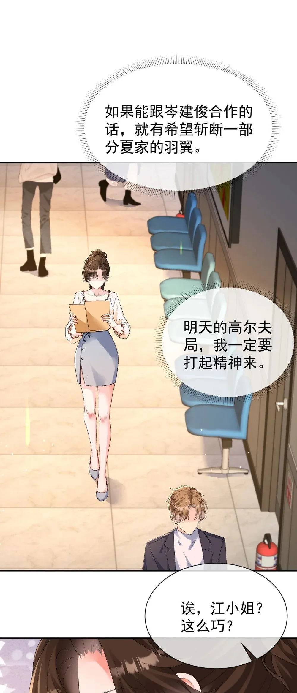 048 束缚还是放纵？30