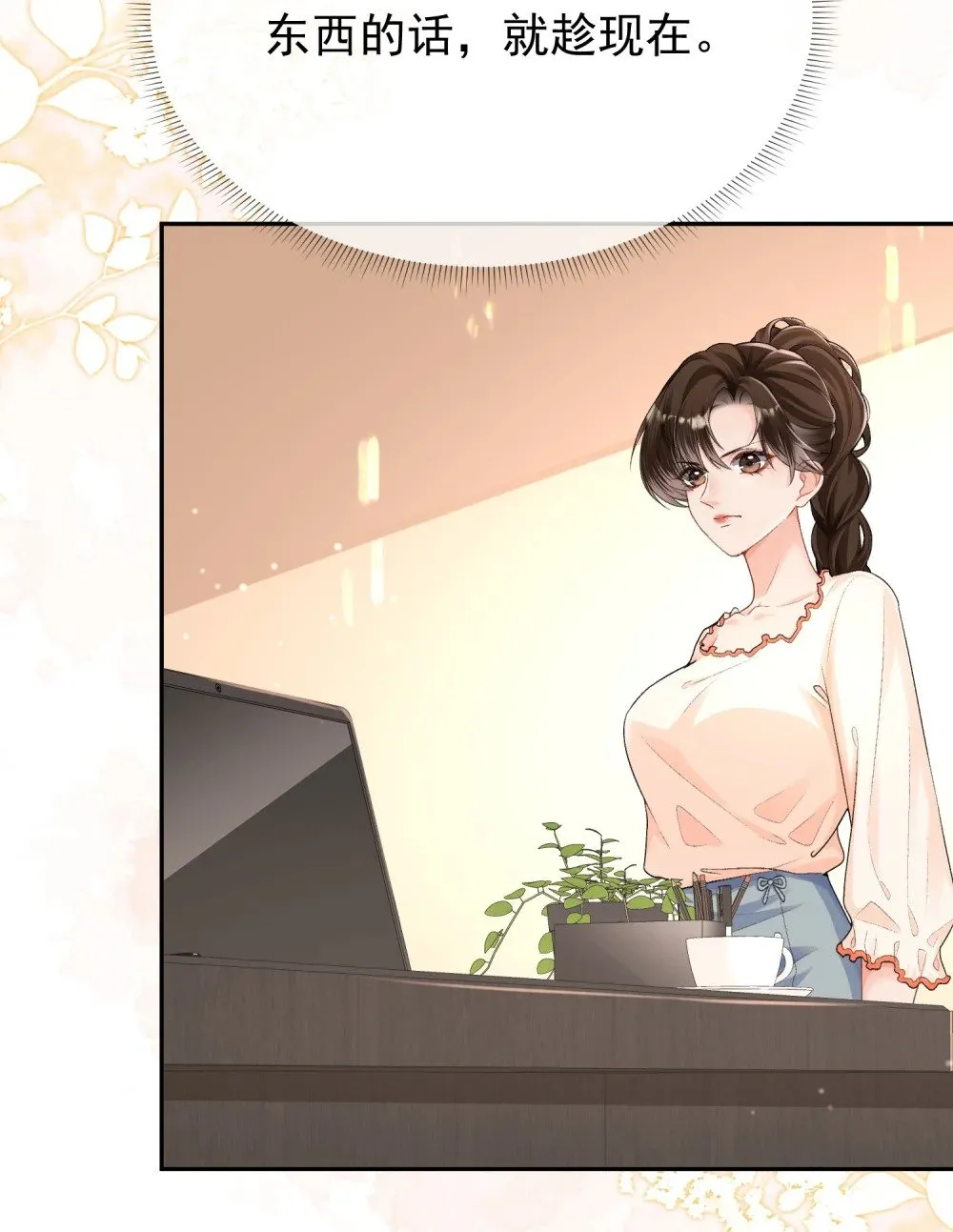 060 仇敌挖角7